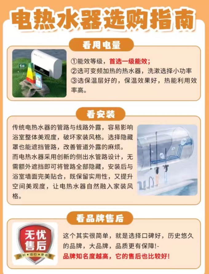 热水器