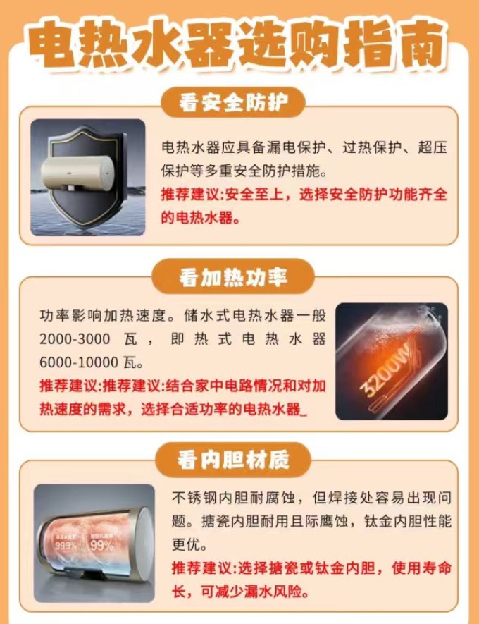 热水器