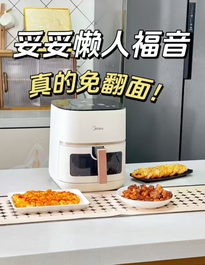 美的空气炸锅
