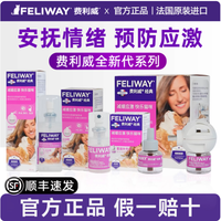 费利威经典朋友：用自然力量守护猫咪情绪，告别应激烦恼