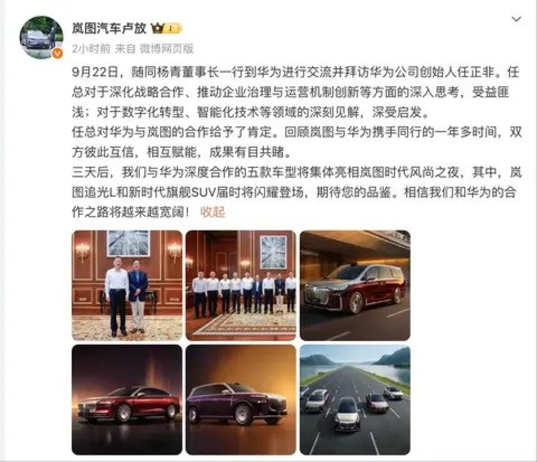 岚图华为联手推五款新车，旗舰SUV首搭ADS Ultra四激光雷达