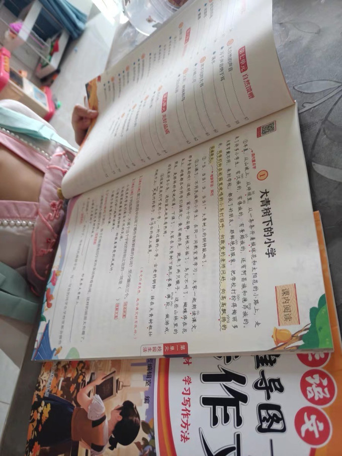 中国和平出版社中小学教辅教材