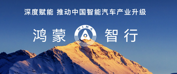 鸿蒙智行秋季上新，问界M9推银境紫新色，全新问界M7、尚界H5上市