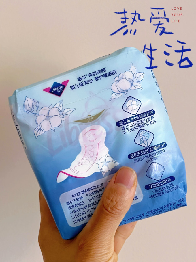 卫生巾