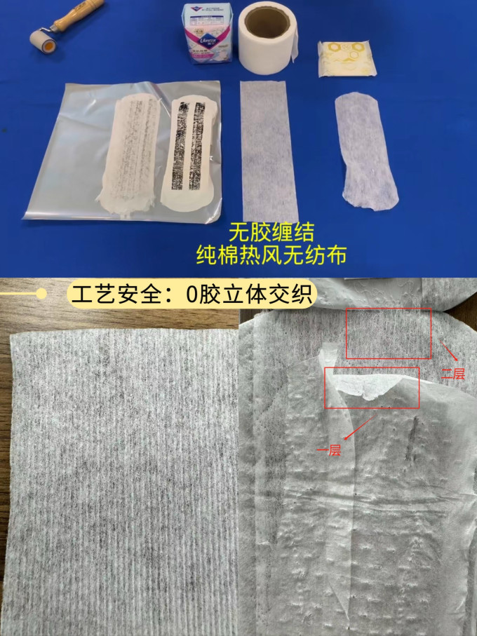 卫生巾