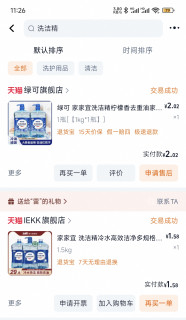 一款值得反复回购的洗洁精，效果挺真不错
