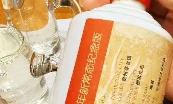 了不起的53°酱酒