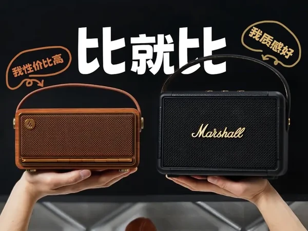 桌面复古蓝牙音箱|漫步者M285对比马歇尔KilburnII #高性价比音箱推荐 #数码科技 #音箱 #音响 #户外音箱