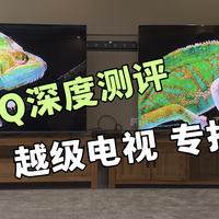 海信E7Q首发测评：最值得买的准旗舰电视，升级4K170Hz黑曜屏Pro