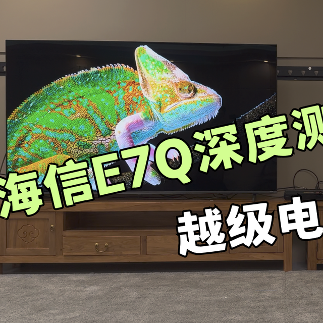 Hisense 75E7N PRO 75インチ液晶テレビ ハイセンス 75E7Nの価格と性能