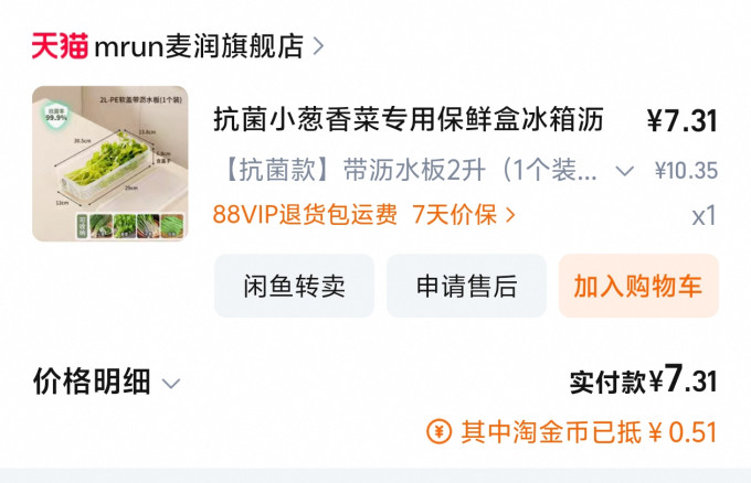 麦润保鲜盒