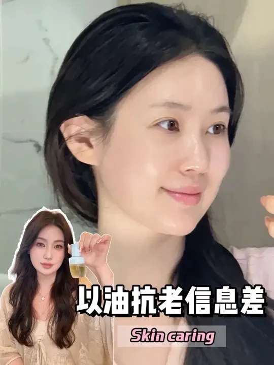 女生想要保持元气感就得泡在油里#以油养肤#中式护肤#佰草集仙草油