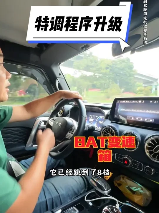 特调程序升级 解决转速高不换挡问题 同时提升动力质感降低油耗#硬派越野 #北京bj40 #北京bj40改装 #bj40特调程序 #汽车保养与维修