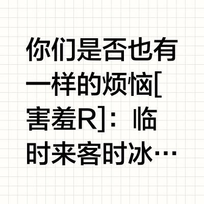 年轻人买冰箱必带这个功能，否则后悔一整年！
