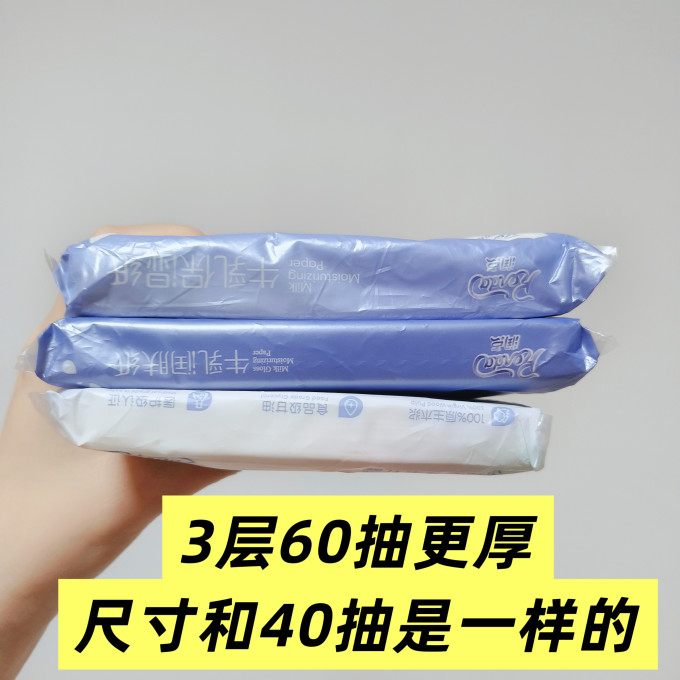 润点湿纸巾