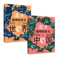 小升初的地理 “鸿沟”，终于有了跨桥方案