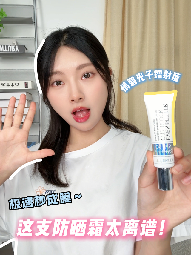 防晒界六边形战士！出行安全感拉满～