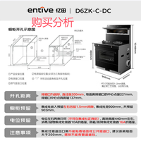 亿田D6ZK-C-DC 集成灶蒸烤一体家用蒸烤箱 集成灶一体式 分析建议
