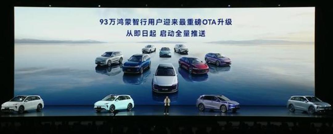 鸿蒙智行国庆OTA推送:ADS 4动态智驾上车,真人语音助手全系升级