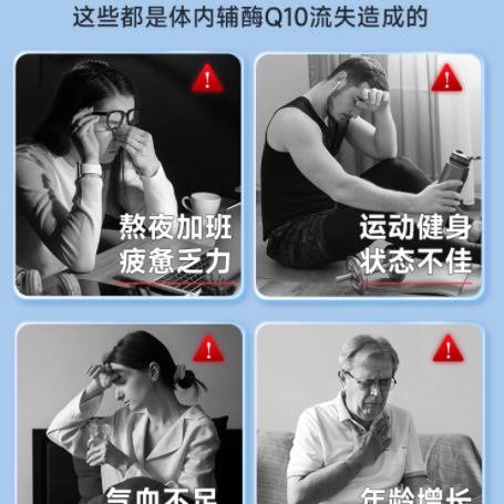 被熬夜掏空的心脏？这颗德国辅酶 Q10 帮我稳住了！