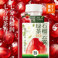 果子熟了上新——天猫超市限定「石榴云雾绿茶」