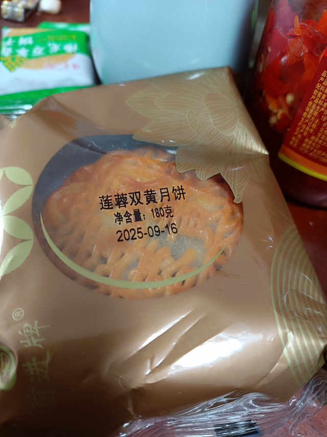 中秋未至，先蹲一波节后“月饼福利”