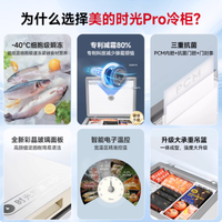 被问爆的复古冰柜！美的时光 Pro 藏着全家的新鲜秘密