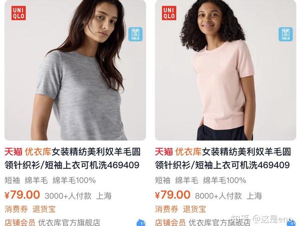 其实我觉得优衣库已经很贵了，为什么大家还定义它为快消低端？