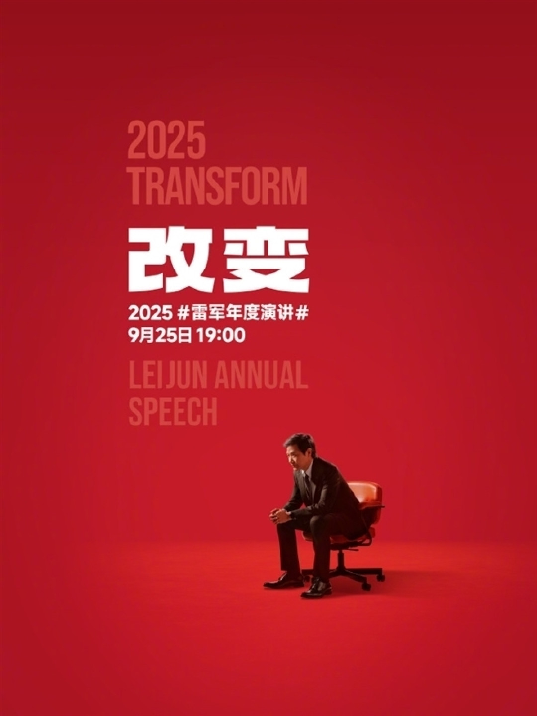 阅读量过百亿!小米王化回应“雷军年度演讲”微博话题