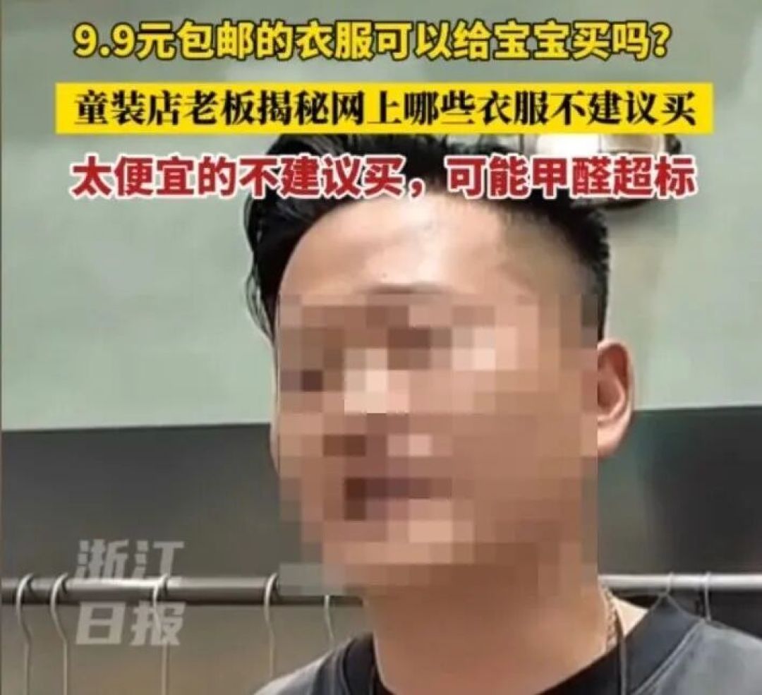 童装有毒?实测14款,这几种款式的别让孩子穿了!