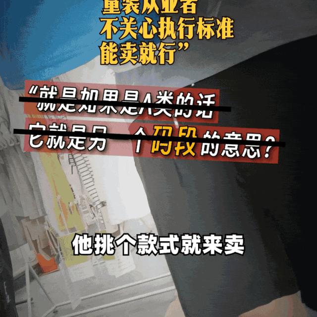 童装有毒?实测14款,这几种款式的别让孩子穿了!