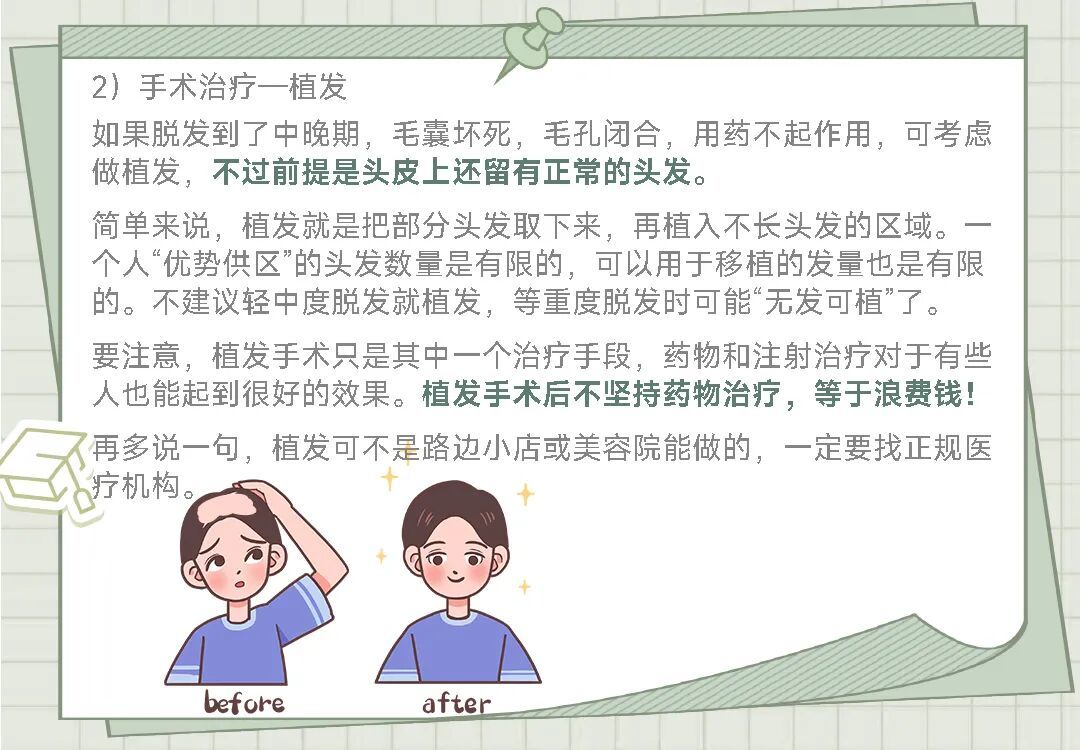 秋天头发掉到怀疑人生,这4种脱发情况还有救!