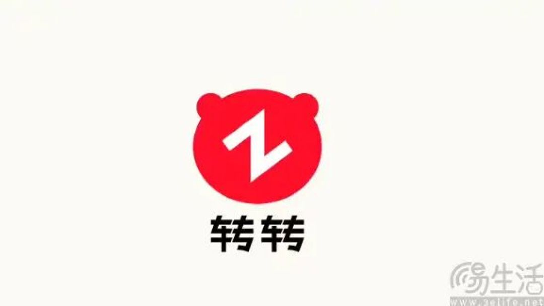 转转将逐步关停C2C业务，全力聚焦“官方验”业务