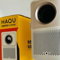 2025年家用投影仪有哪些推荐？哈趣K2高亮版投影仪实测分享！