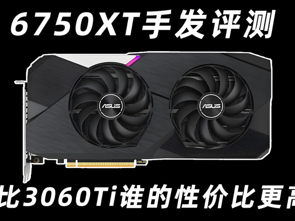 1500选什么二手卡性价比最高 3060Ti 6750XT