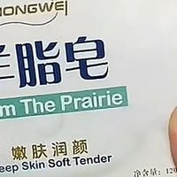 老牌红卫羊脂皂：一块能洗脸洗澡的实用香皂