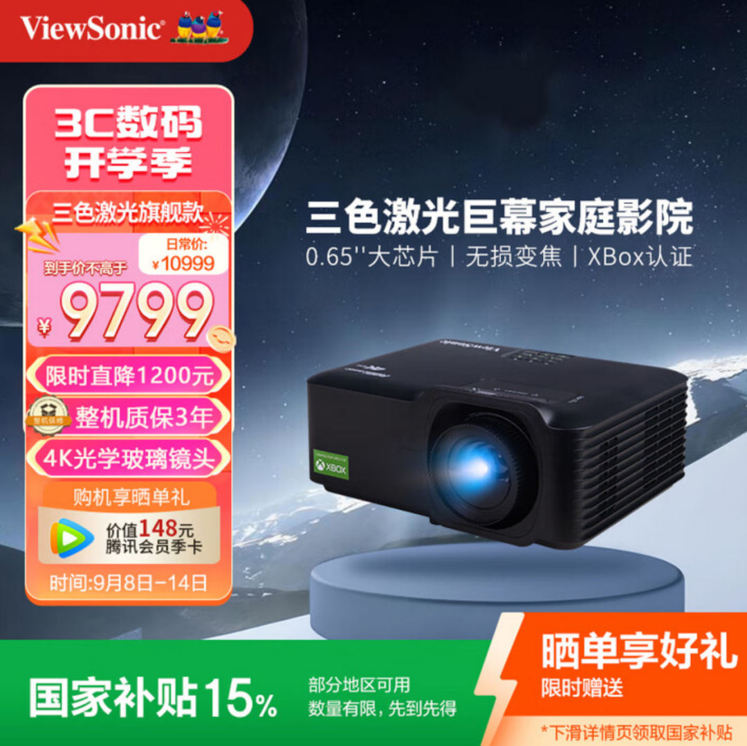 为什么主机玩家该把投影机列为刚需?