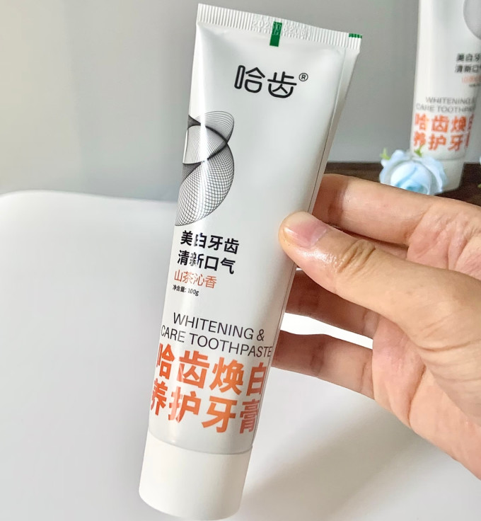 牙膏