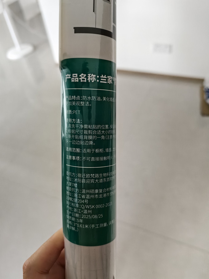 兰家家居清洁