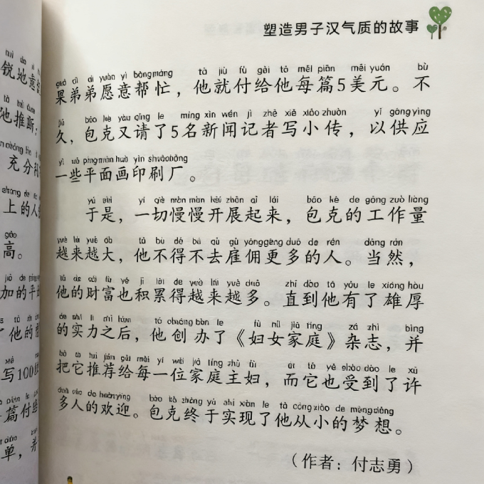 国防工业出版社儿童文学