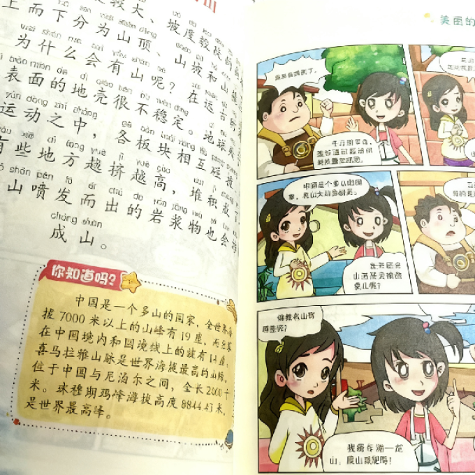 国防工业出版社儿童文学