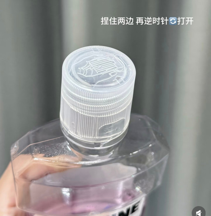 李施德林漱口水