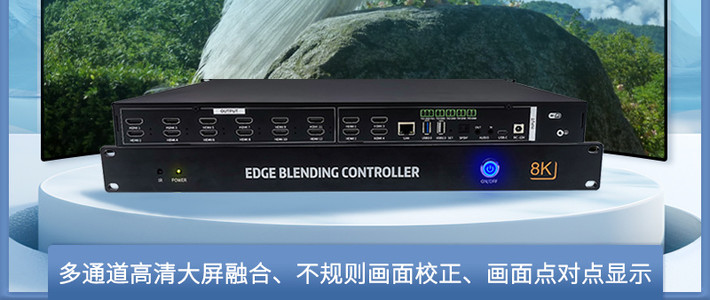 融大视觉投影融合处理器博物馆设计解决方案