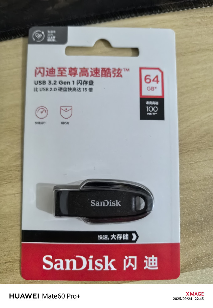 闪迪U盘
