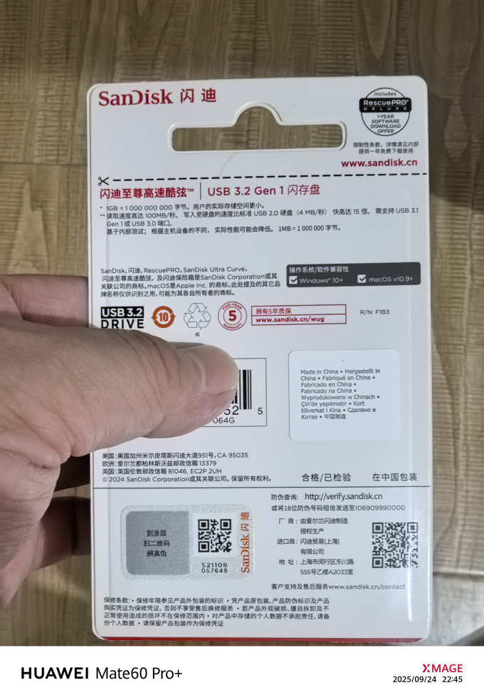 闪迪U盘