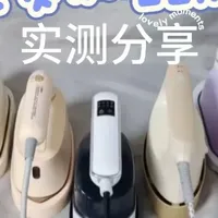 蒸汽电熨斗怎么选？最建议买的十款挂烫机排行榜，性能出色！