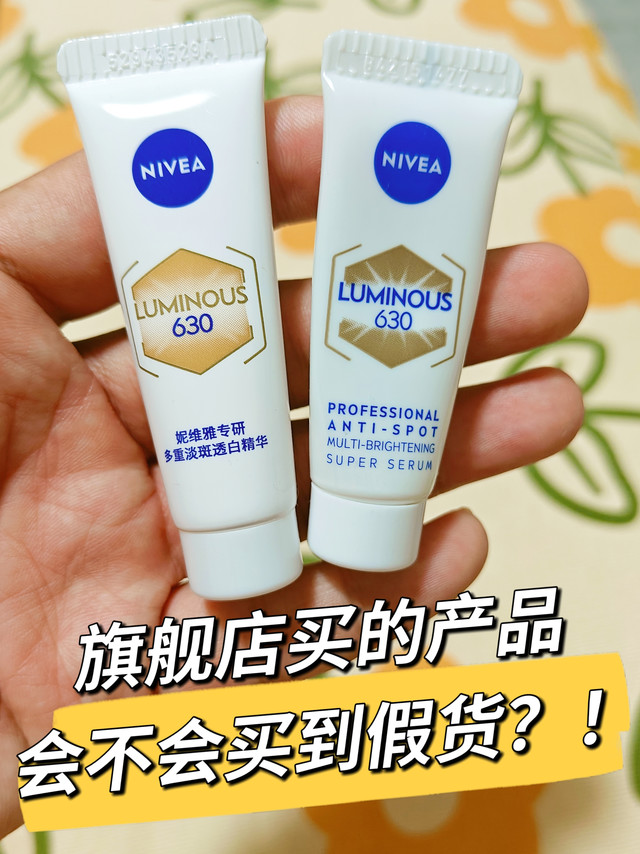 旗舰店，会不会买到假货？