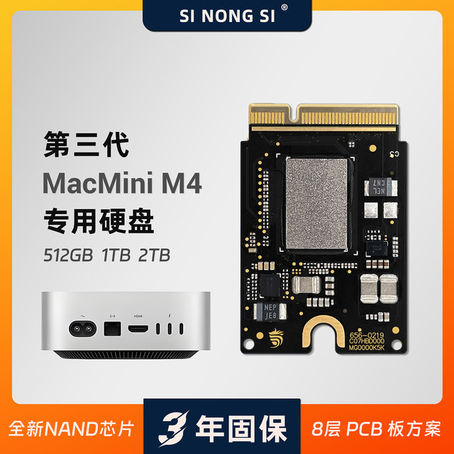 M4 Mac mini使用硬盘小板，体验高配1T/2T性能省钱6000+