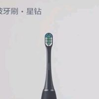 华为鸿蒙智选声波牙刷智能体验