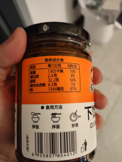 饭扫光双椒牛肉酱，好吃！
